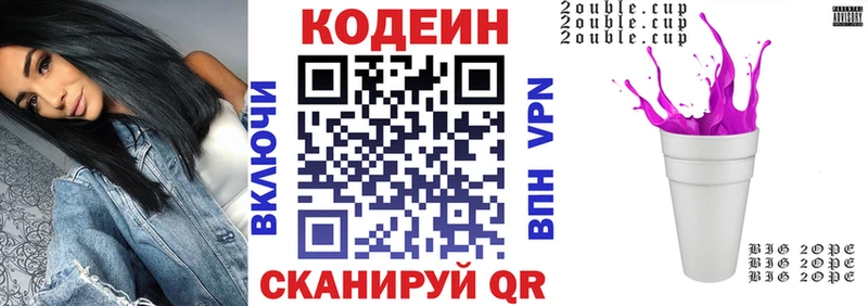 Кодеин напиток Lean (лин)  Купить где  Красноперекопск 