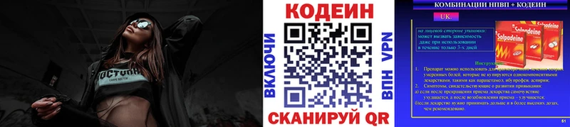 Codein Purple Drank Красноперекопск