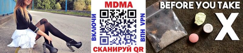 МДМА Molly Купить Красноперекопск