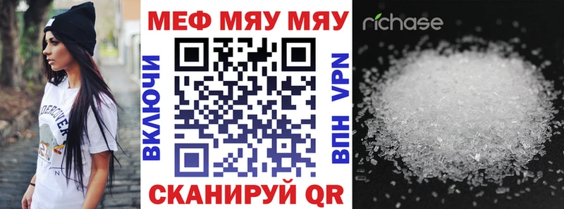 МЯУ-МЯУ кристаллы  Купить  Красноперекопск 
