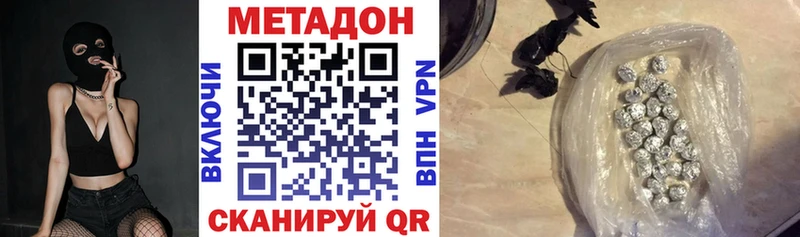 Метадон мёд  Купить где  Красноперекопск 